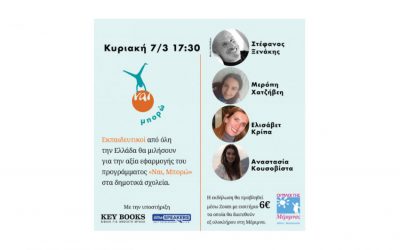 Merimna-ξενάκης-3-1170x531_c