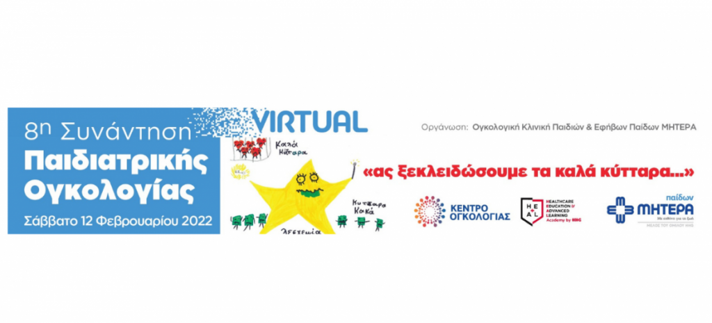 Merimna-Synedrio-Ogologias