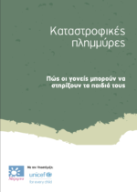 PARENTS_BOOK_FINAL_13_3